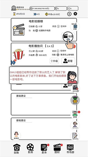 游戏攻略配图5