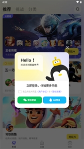 凝光云游戏最新安卓版