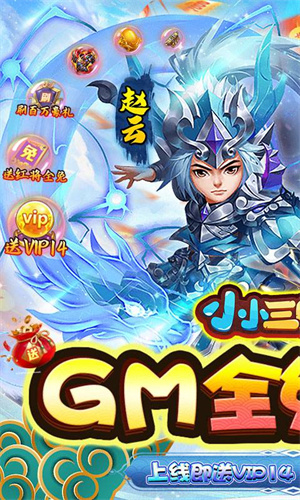 小小三国志小游戏
