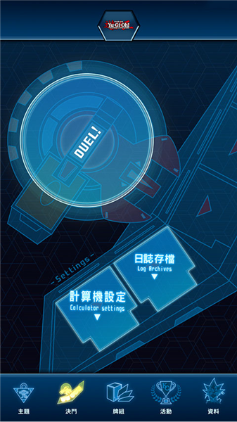 怎么使用决斗工具配图1