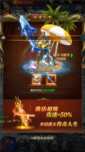 铁血攻沙小游戏