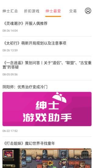 绅士游戏apk安卓官网版免费2025下载