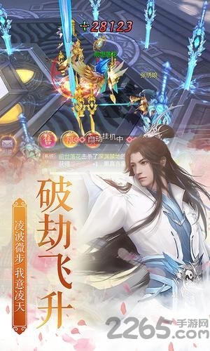 穹顶仙道游戏