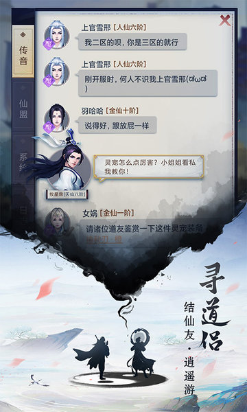 这很修真游戏