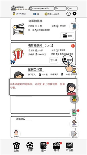 游戏攻略配图8