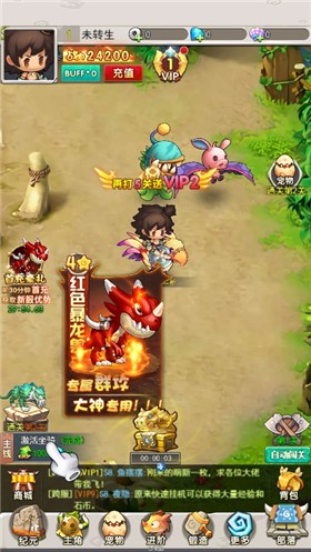 恐龙宝贝神奇之旅小游戏