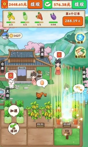 南山小院红包版小游戏