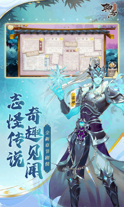 聊斋搜灵录游戏