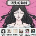 帮帮我的同学游戏官方安卓版