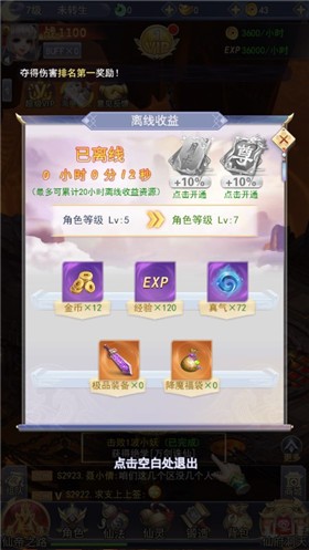 剑雨九天小游戏