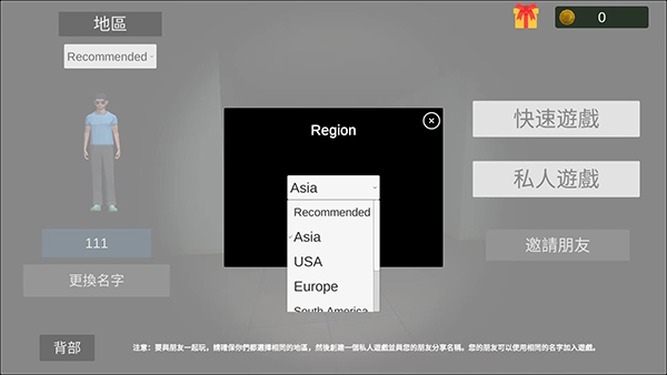 怎么联机配图4