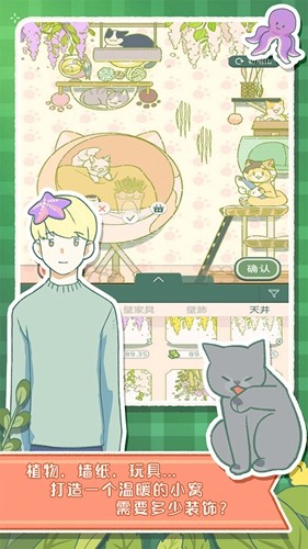 寄心茶屋韩版游戏