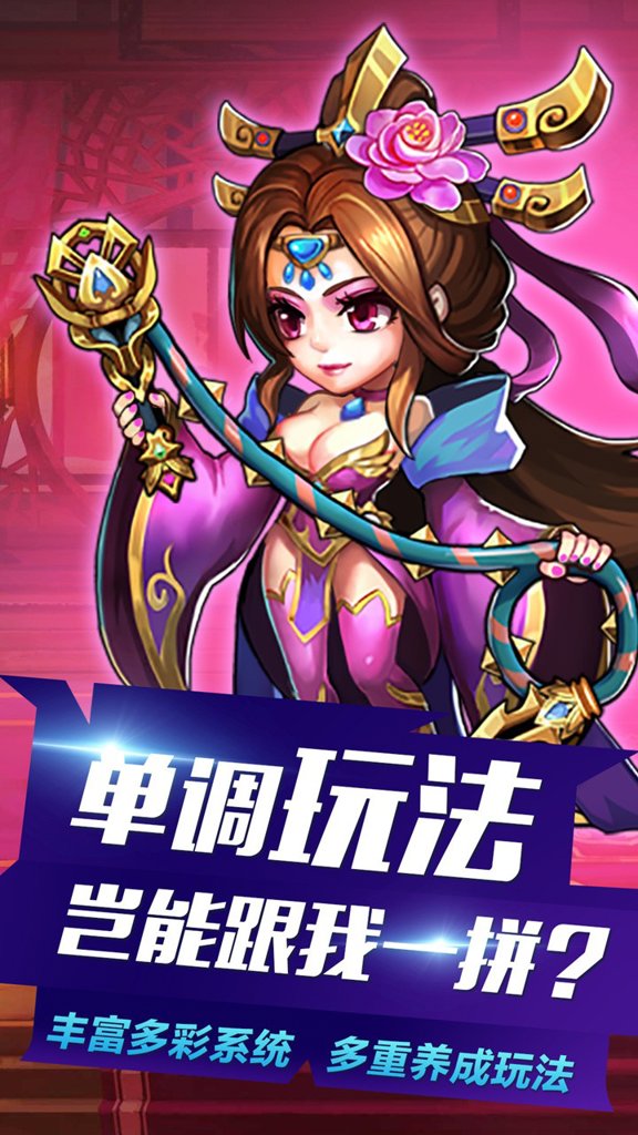 三国志游戏单机版手机版