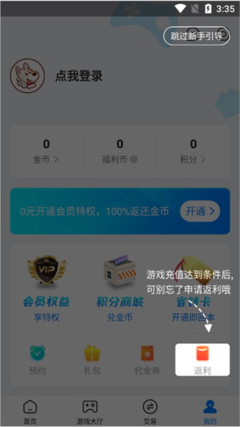 BTGO游戏盒图片5
