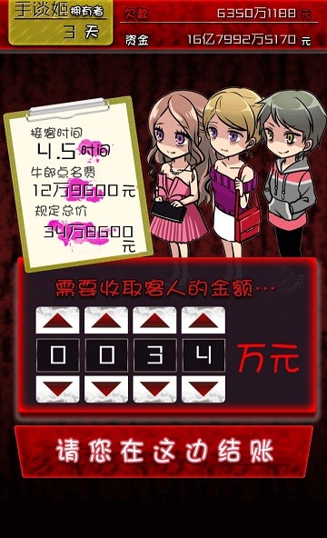 牛郎店的危险游戏