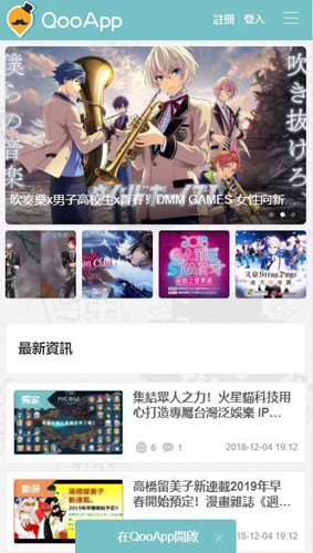 qoo游戏商店