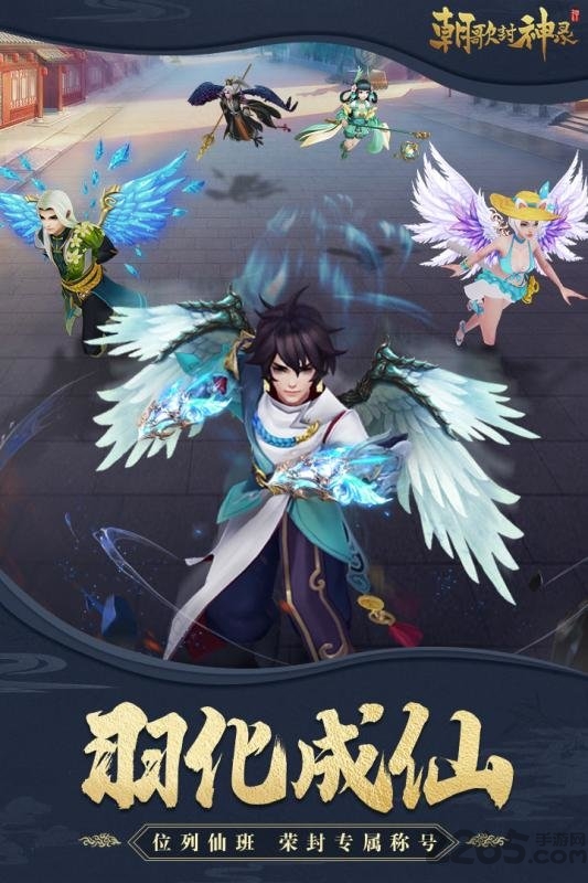 朝歌封神录452wan游戏