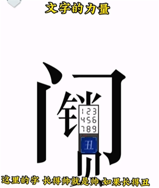 第一关攻略配图3
