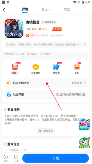 BTGO游戏盒图片9