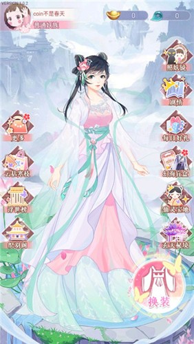 花舞蝶衣游戏全部衣服解锁版