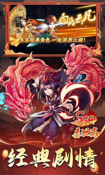 仙剑奇侠传单机游戏