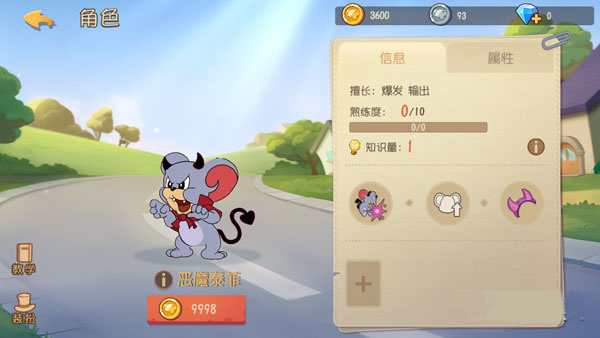 游戏攻略8
