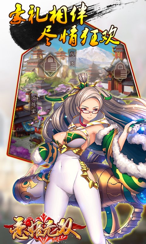 恋姬无双游戏