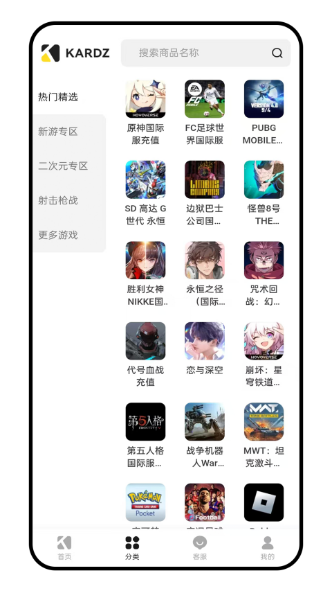 kards游戏官网入口安卓版