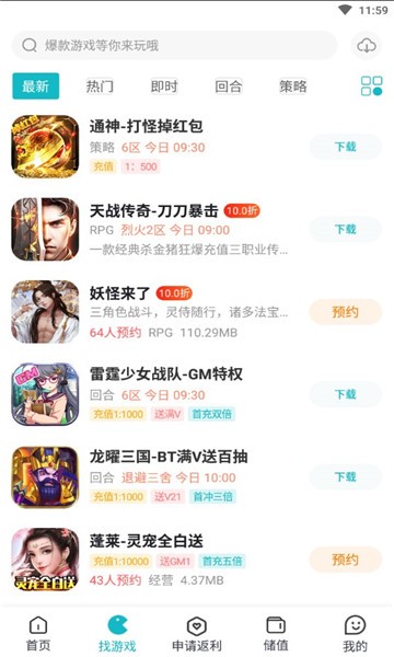 木妖游戏盒子