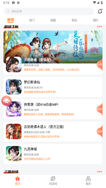 643游戏盒子2025最新版