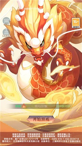 神龙战争小游戏