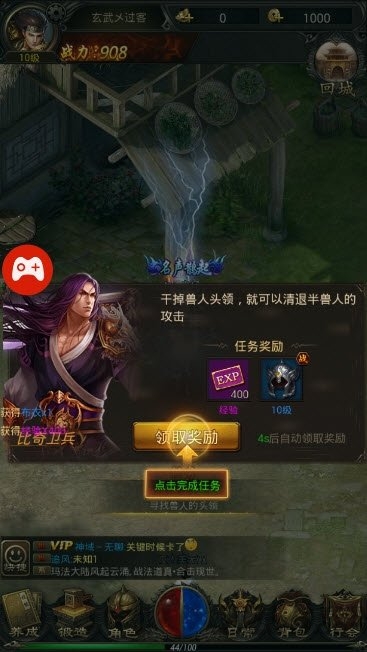 吸血传奇风流霸业游戏