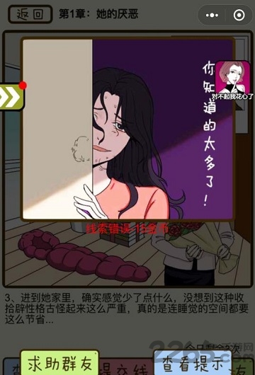 千面大小姐游戏