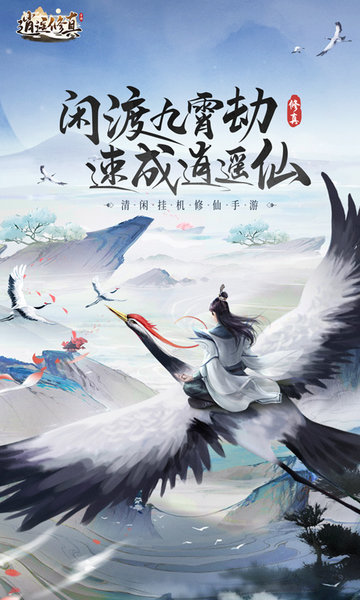 这很修真游戏