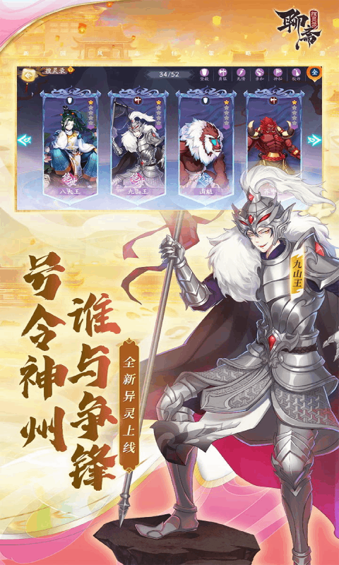 聊斋搜灵录游戏