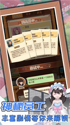开张我的剧本馆游戏破解版无限金币最新