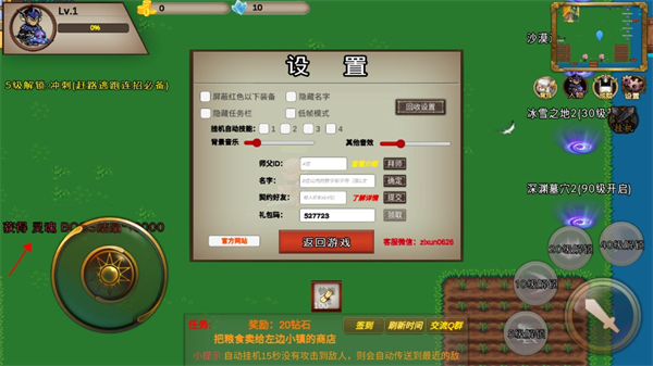 我的传奇我是传奇游戏截图13