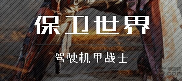 机器人大战robotwars游戏