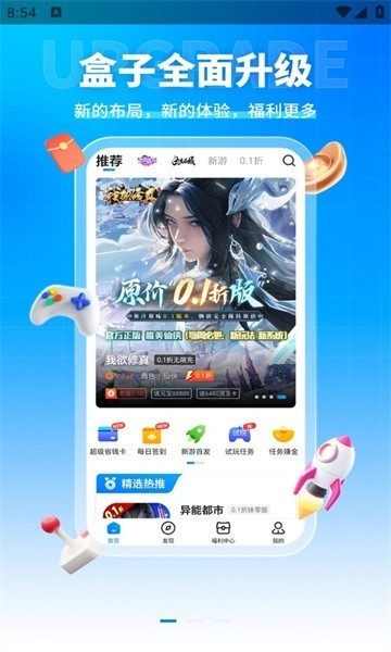 youyo游戏盒官方正版