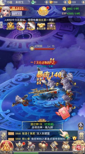 降魔录微信小游戏