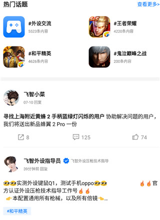飞智游戏厅海外版图片5