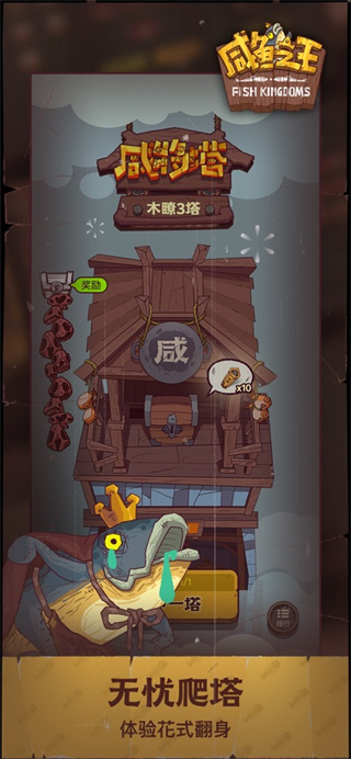 咸鱼之王游戏(内置菜单)