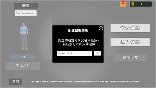 怎么联机配图5
