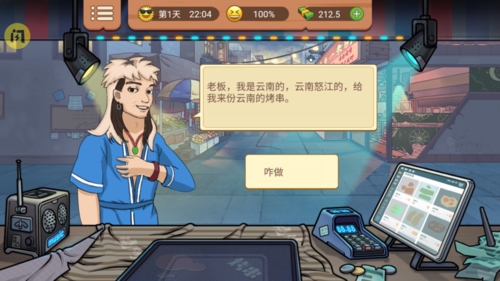 真香一条街免广告版图片1