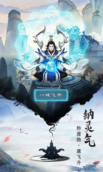 这很修真游戏