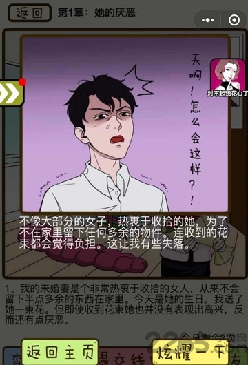 千面大小姐游戏