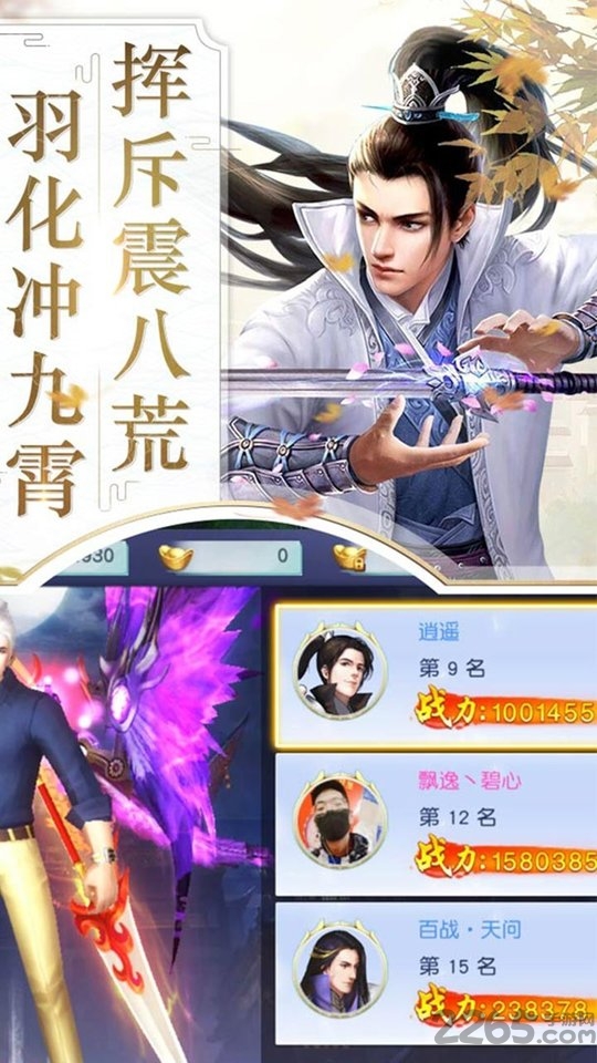 刀剑缥缈录bt游戏