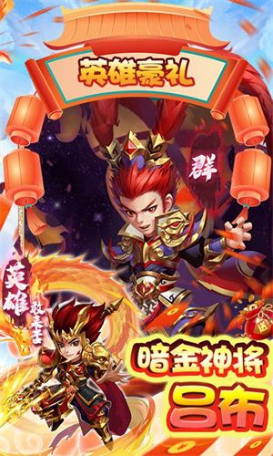 小小三国志小游戏