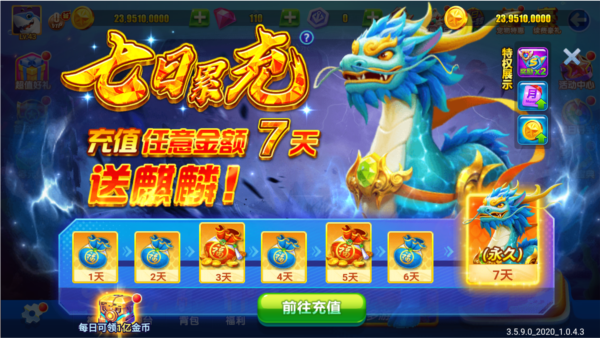 捕鱼游戏王应用宝版2