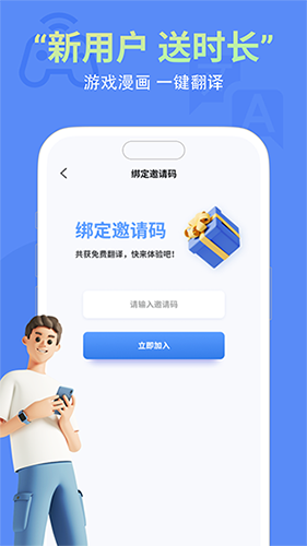 即刻游戏翻译2026最新版本